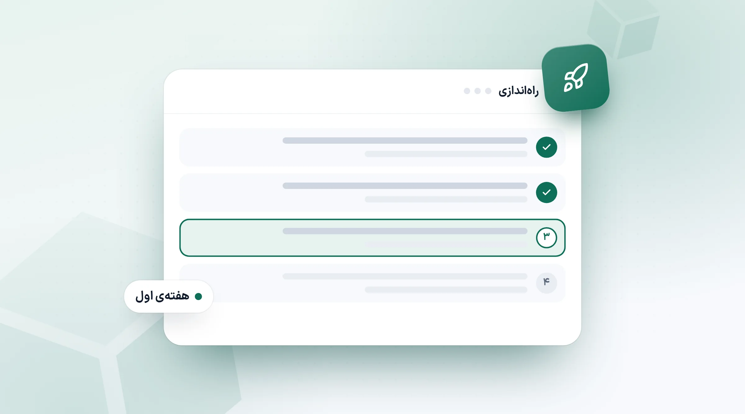 چهار گام پیاده‌سازی CRM که دو تای اول انجام شده‌اند